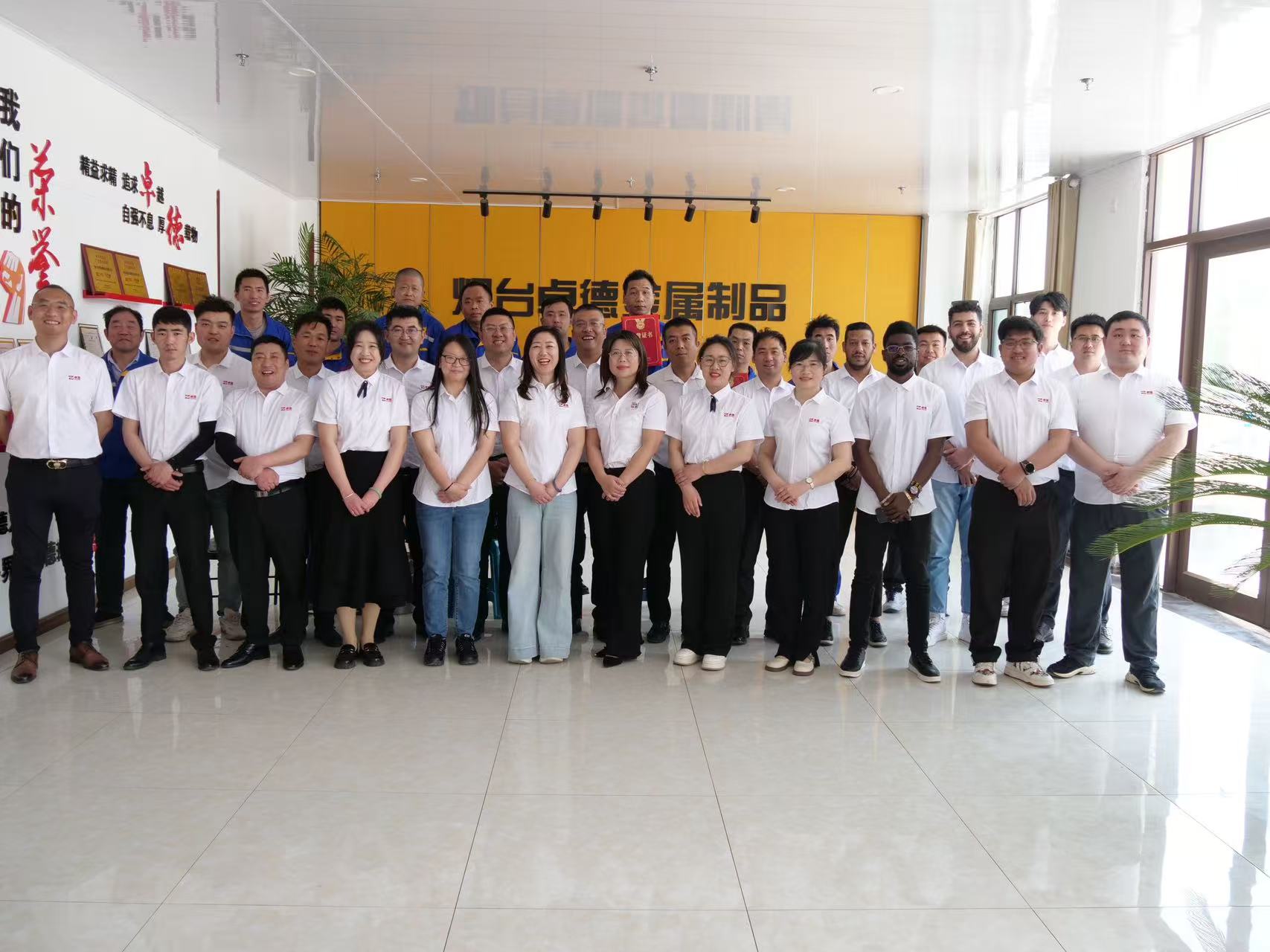 煙臺(tái)卓德金屬制品有限公司2025年戰(zhàn)略發(fā)展大會(huì)圓滿落幕